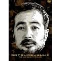 松尾スズキの頭ン中 [DVD]