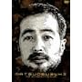�����X�Y�L�̓����� [DVD]