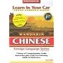 Mandarin Chinese: Level 1 (Learn in Your Car)