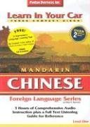 Learn In Your Car Chinese: Mandarin (Foreign Language)(Level 1) (Chinese Edition)