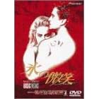 �X�̔��� [DVD]