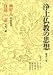 Search : Myokonin Ryokan Issa (Jodo Bukkyo no shiso) (Japanese Edition)