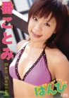 ばんび
