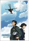 よみがえる空 ―RESCUE...