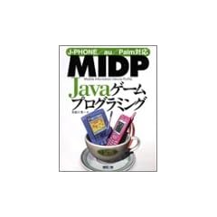 MIDP Javaゲームプログラミング―J‐PHONE/au/Palm対応