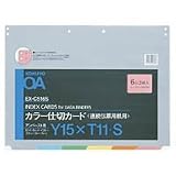 コクヨ 連続伝票用カラー仕切カードY型 T11×Y15-6色6山2組 EX-C516S
