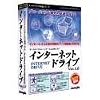 インターネットドライブ Ver.1.0