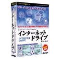 『インターネットドライブ Ver.1.0』の写真