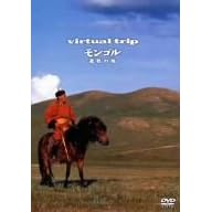virtual trip モンゴル 遊牧の地(トール&低価格化)