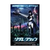 リザレクション [DVD]
