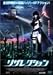 リザレクション [DVD]