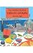 Books : Complete Book Of Turkish Cooking