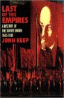 Last Of The Empires : A History Of The Soviet Union, 1945 -1991