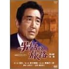 �j�����̗��H ��4��-�S�W- [DVD]