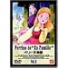 �y���[�k����(2) [DVD]
