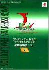 �����O���b�T�[4&5�t�@�C�i���G�f�B�V�����K���U���@�qVOL.2�r�����O���b�T�[5�Ή� (�v���C�X�e�[�V���������U���V���[�Y)