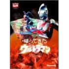 DVD�A���Ă����E���g���}�� Vol.8