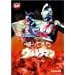 DVD�A���Ă����E���g���}�� Vol.8