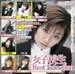 女子校生 Best selection [DVD]
