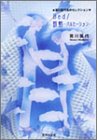 Bed/鼓動-パルセーション-―宮川匡代名作セレクション (集英社文庫―コミック版)