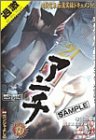 アンチ21人痴漢 DVD Disc.19