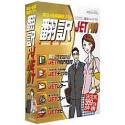 英日・日英翻訳ソフト 翻訳J・E・T PRO版