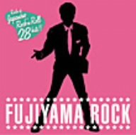 フジヤマ・ロック