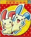劇場版ポケットモンスターアドバンスジェネレーション「裂空の訪問者 デオキシス」ミュージックコレクション