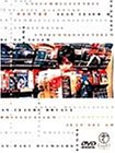 女は女である [DVD]