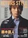 ACTORS STYLE (AUTUMN 2003) (Bamboo Mook)