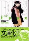 Boys be�� (1992) (���̼�̡��ʸ��)