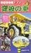 <STRONG>建設の車</STRONG> <STRONG>[VHS]</STRONG>