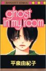ghost in my room