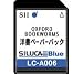 SEIKO シルカカード・ブルー LC-A006(洋書ペーパーバックカード): <b>洋書ペーパーバック「OXFORD BOOKWORMS」カード</b><br> オックスフォード大学出版局の語彙力別洋書ペーパーバック「OXFORD BOOKWORMS LIBRARY」から、ステージ(語彙力)別に合計100冊(うち音声は20冊分)を収録...