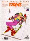 17ans 5 (5) (ジャンプコミックス)