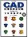 CAD利用技術者試験既出問題で学ぶ 2級徹底理解〈平成14年度版〉