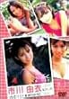 �L�����L�� �G���W�F�� �s��R�� YUI���X�g�錾 Part2 [DVD]