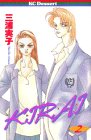 KIRAI (2) (講談社コミックスデザート (32巻))