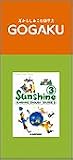 LME GOGAKU�p�R���e���c�J�[�h �J���� Sunshine ���w�O�N���p (����14�N��) EA1310