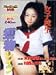 『女子校生 獲物レイプ [DVD]』の写真