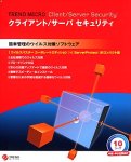 Trend Micro Client/Server Security 10ユーザパッケージ