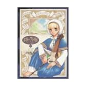 エリーのアトリエ―南からの留学生 (下巻) (Beam comix)