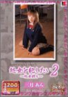 処女を犯したい(2)処女狩り