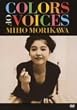 COLORS OF VOICES [DVD]