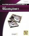 PowerX StandbyDisk 5(シングルライセンス)