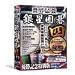 世界最強 銀星囲碁 四 優勝記念特別版