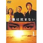 ���z�͒��܂Ȃ�(1) [DVD]