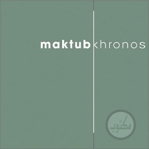 Khronos by Maktub (Audio CD - 2002) - Explicit Lyrics