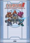 Cover image : スーパーロボット大戦R パーフェクトバイブル