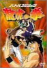 画像：バトルスピリッツ 龍虎の拳 [DVD]